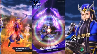 【メギド72】チンロンお試し フォトン特攻4倍(vs刺王スタンジェル)【第31回共襲】