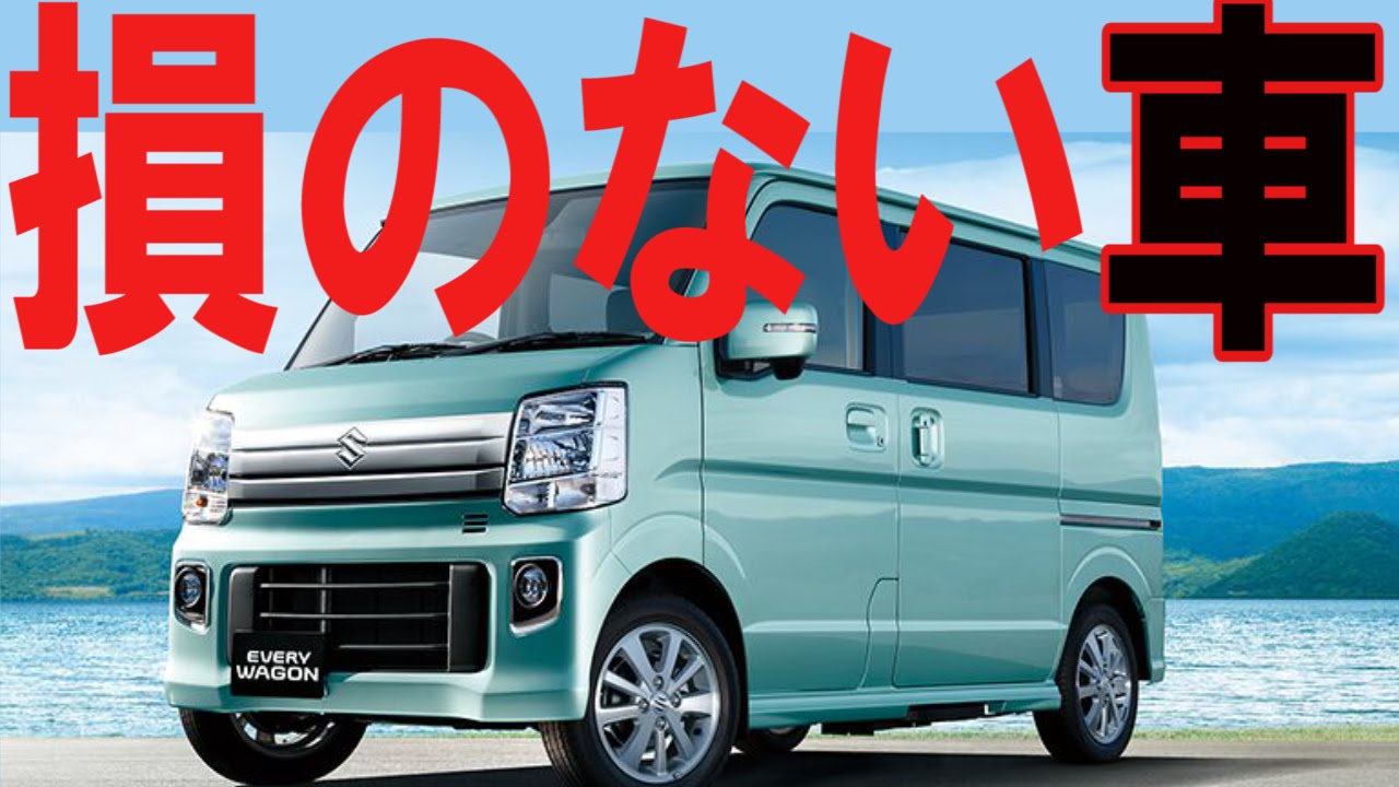 スズキエブリィワゴンの口コミ 現行車種最強軽四箱車 Youtube スズキエブリィワゴンの口コミ 現行車種最強軽四箱車 Youtube