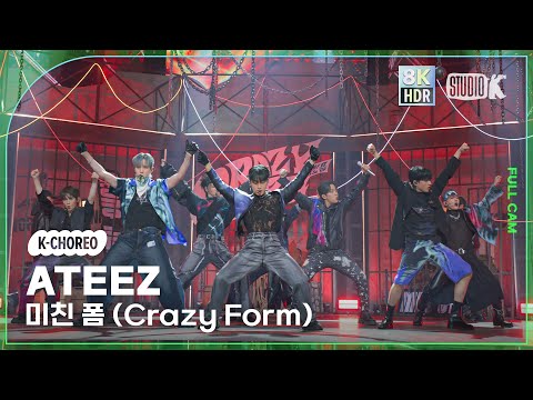 [K-Choreo 8K HDR] 에이티즈 직캠 '미친 폼 (Crazy Form)' (ATEEZ Choreography) @MusicBank 231201