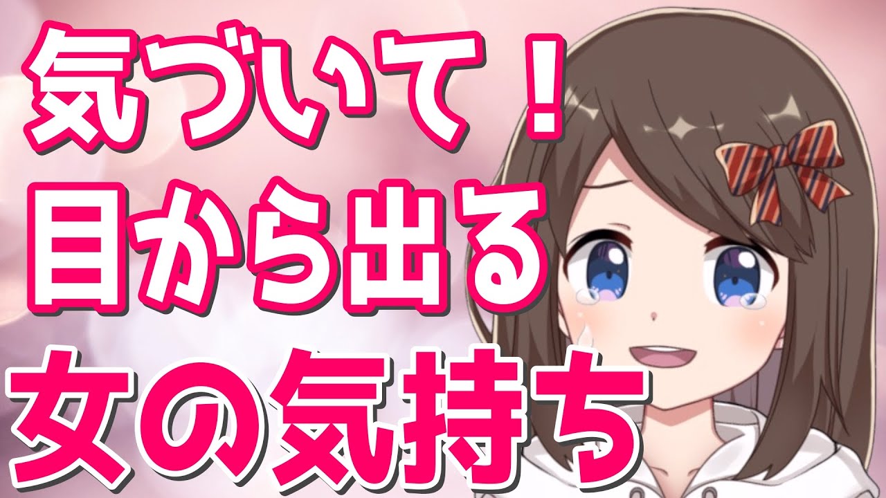 目と視線に隠されてる女性の本心！女性の本心を見抜く方法６選