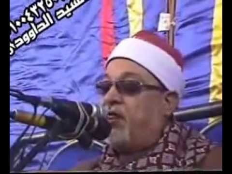 الشيخ سيد سعيد احدى نوادره المتميزه ختام راائع القصص والقصار -السيد الداوودى01004325017