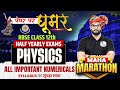 RBSE Class 12th Physics | All Imortant Numericals For Half Yearly Exam By Aamir Sir