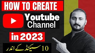How To Create YouTube Channel in Mobile 2023 (In URDU) screenshot 5