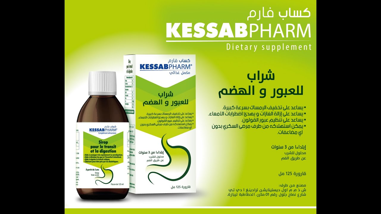 KESSAB PHARM TRANSIT YouTube