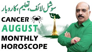 Cancer Monthly Horoscope | Cancer August 2022 Horoscope | Monthly horoscope by Raza Jawa