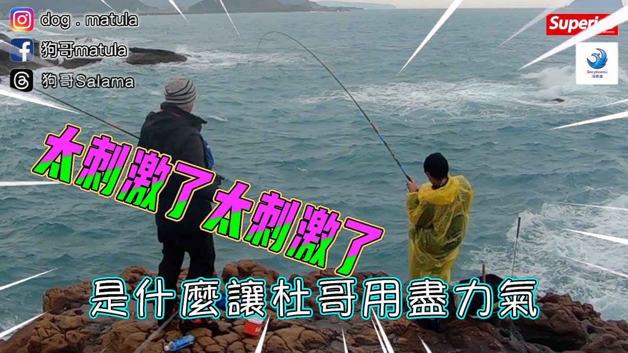 正期來東北角這裡滿滿的都是