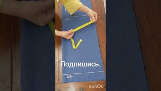 видео: Как кроить брюки без боковых швов без расчётов. картинка: Как кроить брюки без боковых швов без расчётов.