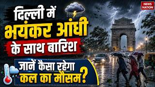 Weather Update: Delhi-NCR में चलेगी Dust storm के साथ Heavy Rain, जानें कैसा रहेगा कल का मौसम? IMD