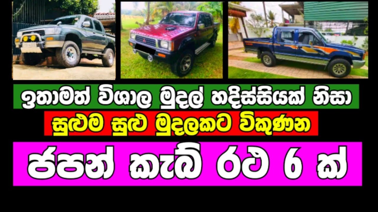 Cab for sale low price cab ikman.lk vehicle ikman.lk cab ikman