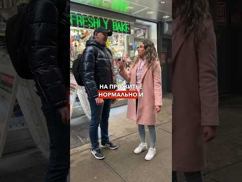 «80.000₽ в неделю на прожитьё хватает»😕🇺🇸 Подпишись✔️ #жизньвсша #переездвсша #работавсша