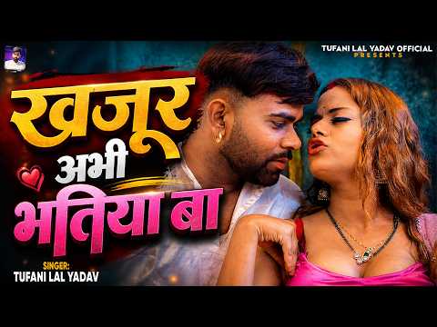 #Video | #तुफानी लाल यादव | Bhojpuri Nonstop Gana | #Tufani Lal Yadav New Song | #Jukebox Hit 2026