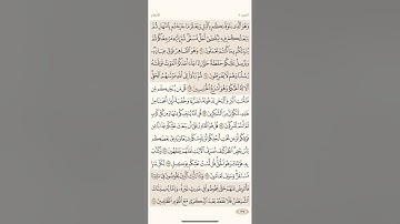 صفحة ( 135 )سورة الأنعام مكتوبة مكررة بصوت ياسر الدوسري الجزء السابع #قرآن_كريم #قرآن_الفجر #quranic