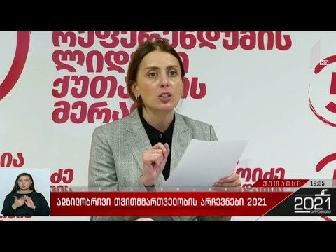 ადგილობრივი თვითმმართველობის არჩევნები 2021 - ვითარება ქუთაისში