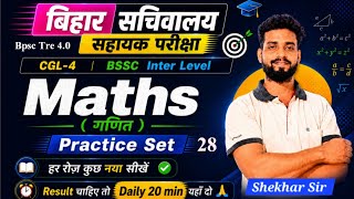 BSSC CGL-4 Maths #28🔥 | Bssc Inter Level Maths Class | BPSC Tre-4 Maths Class | Improve Karo