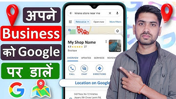 Add business address to google maps | Google map me shop address kaise dale | Google my business