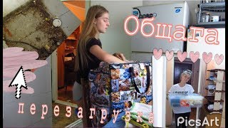 Vlog: Общага перезагрузка/Переезд ♥ Что нужно в общагу? Vlog: Общага перезагрузка/Переезд ♥ Что нужно в общагу?