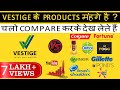     vestige  products   vestige product comparison with market brands