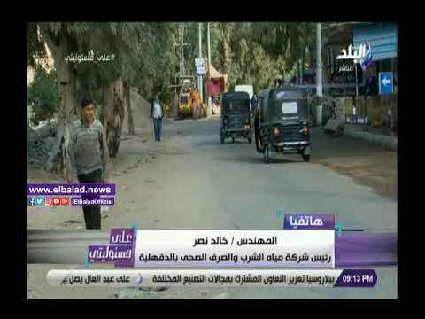 صدي البلد رئيس شركة مياه الشرب بالدقهلية مشروعات صرف صحي في 106 قرية ب 7 مليار جنيه