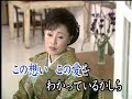 別離の雨   真木柚布子    カバー 英哥