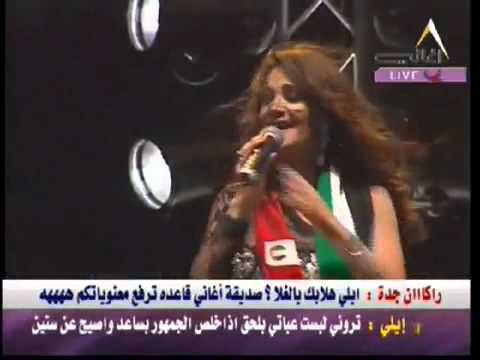 ديانا حداد صاحبي قررت انا منك انسحب عيد الاتحاد 2009