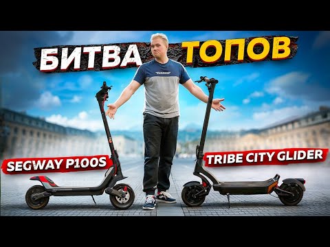 Какой электросамокат лучше
