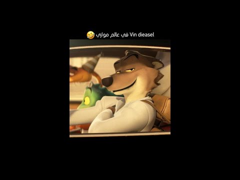ماذا لو فيلم fast and furious كان فيلم متحرك ????