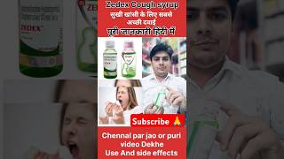सख खस क कर तरनत सह Zedex Cough Syrup