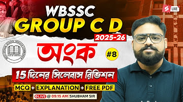 WBSSC Group C and D Class 2025 | WBSSC Group C and D Math Class | 15 Days Maths Syllabus Revision
