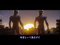 [MAD] ウルトラマン平成ニュージェネレーションwith THE ALFEE-英雄の詩