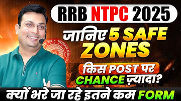 RRB NTPC 2025 | 5 Safe Zone ✅ | कम Competition वाले Best Zone | By Aditya Patel Sir