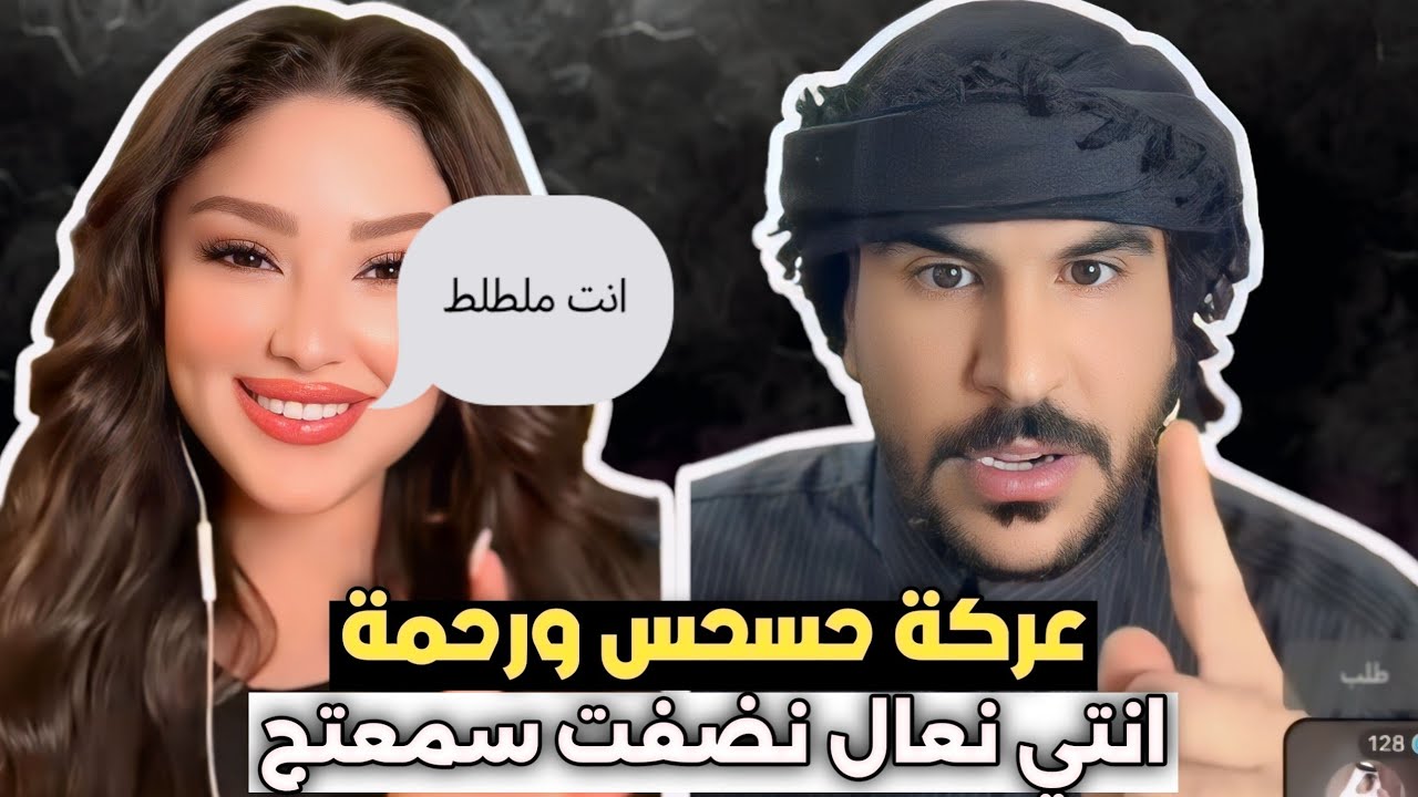 عركة حسحس ورحمة بسام🔥نضفت سمعتج وما نشرت فيديو المزرعة!