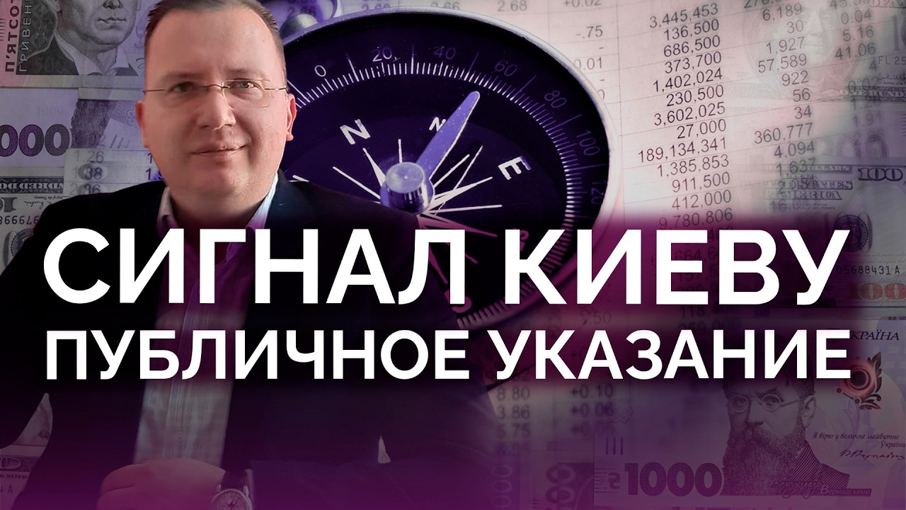 Киеву объяснили политику ЕС публично / Алексей Кущ