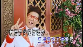 Zhuang Xue Zhong 莊學忠  - Lagu Imlek 2022