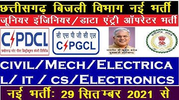 Cspdcl csptcl cspgcl recruitment 2021 | cg bijli vibhag junior engineer & data entry operator bharti