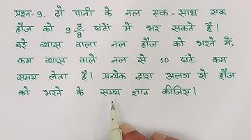 class 10 maths chapter 4 exercise 4.3 question 9 in hindi @unlockstudy