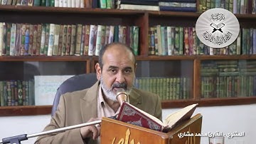 انه لقرآن كريم - حلقات تعليمية في المقامات العراقية - فروع الحجاز - المثنوي
