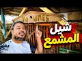 الغراب جاب الزغلول من الباب وأطلع شيل المشمع دلوقتي 
