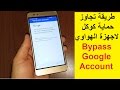 اسهل طريقة لتجاوز حساب كوكل لاجهزة الهواوي( Bypass google account for Huawei)