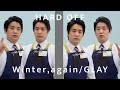 ハードオフ店員がジャンク品でGLAYのWinter,againを演奏
