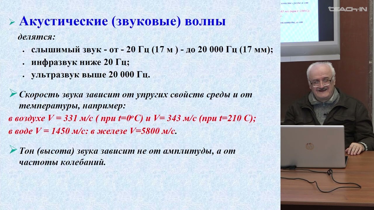Захаров В.И. - Волны в слоистых и неоднородных средах - 6. Мезомасштабные волны в атмосфере Земли