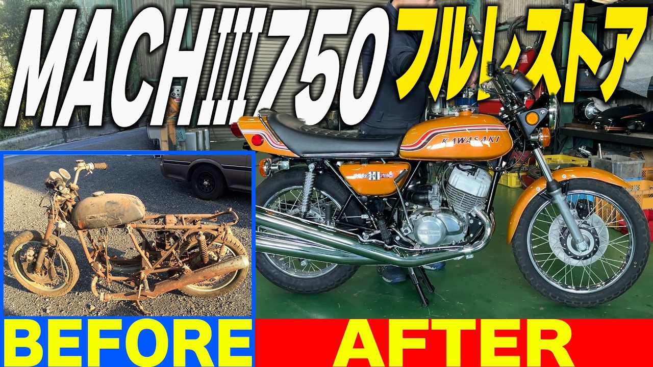 Legend Revival] The full restoration of the KAWASAKI 750SS Mach is