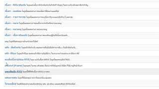 การสร้างเมนูแสดงเนื้อหาแบบรายการบทความ screenshot 3