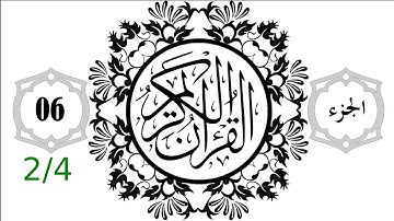 6 القرآن الكريم مكتوب - النصف 2 من الجزء
