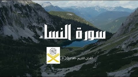 SURAH NISA - ( سورة النساء )THE WOMEN (FULL) - PEACEFUL QURAN