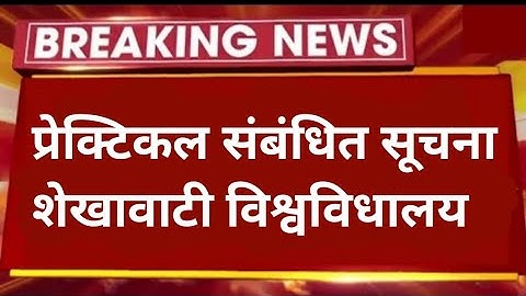 Prectical Exam Update UG & PG | प्रेक्टिकल कब होंगे ? BA/BSc/BCom & MA/MSc/MCom Prectical Exam 2022