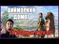 Legend of Khiimori тоглоомын талаарх дүгнэлт буюу анхны сэтгэгдэл