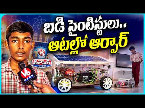 Gurukula Students Build an Electric Car,Rotovate Showcase Innovation in Hanamkonda | V6 Teenmaar - V6NEWSTELUGU