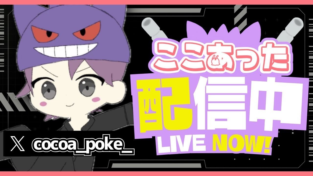 あけましておめでとう配信【ポケモンユナイト】