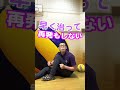 足つった時の治し方　#足つる #足つる治し方　#バレーボール好きと繋がりたい #バレー部 #volleyball #混合バレー #頑張ったらつる