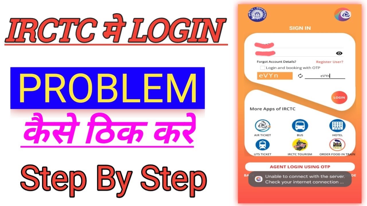 IRCTC - How to fix irctc login problem 2025🔥💯 || Irctc app login problem🔥✅